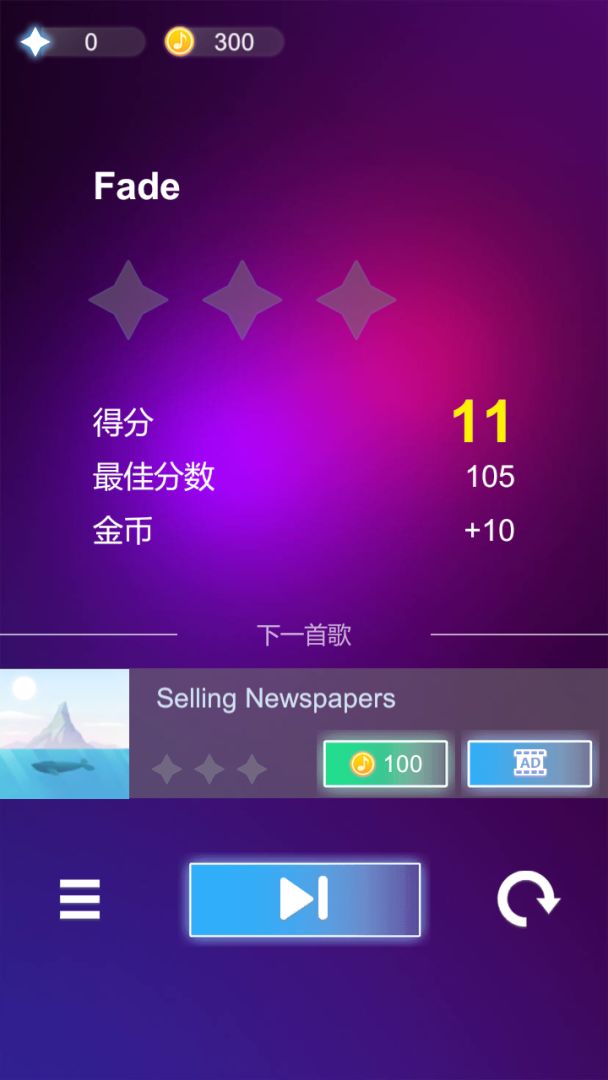 音浪太强游戏截图