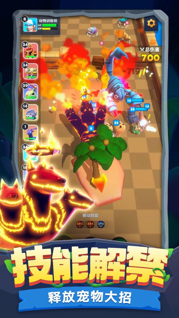 驯兽召唤师游戏截图