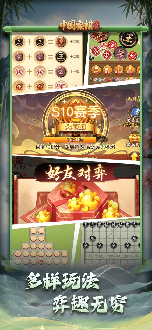 中国象棋大师游戏截图