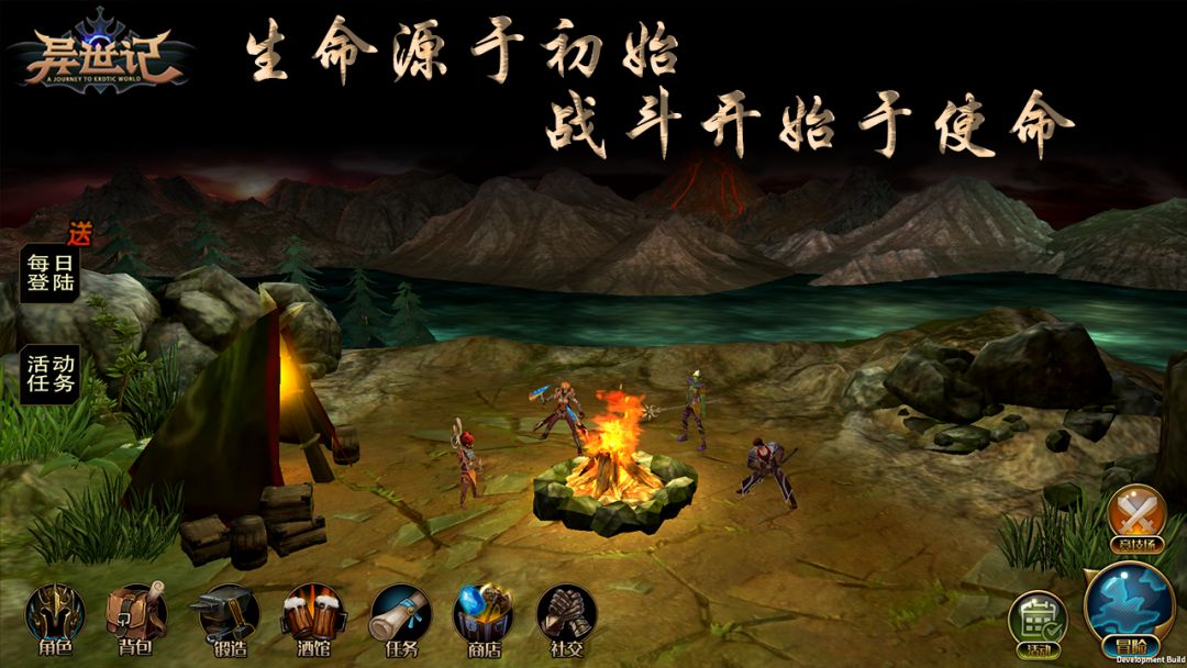 异世记游戏截图