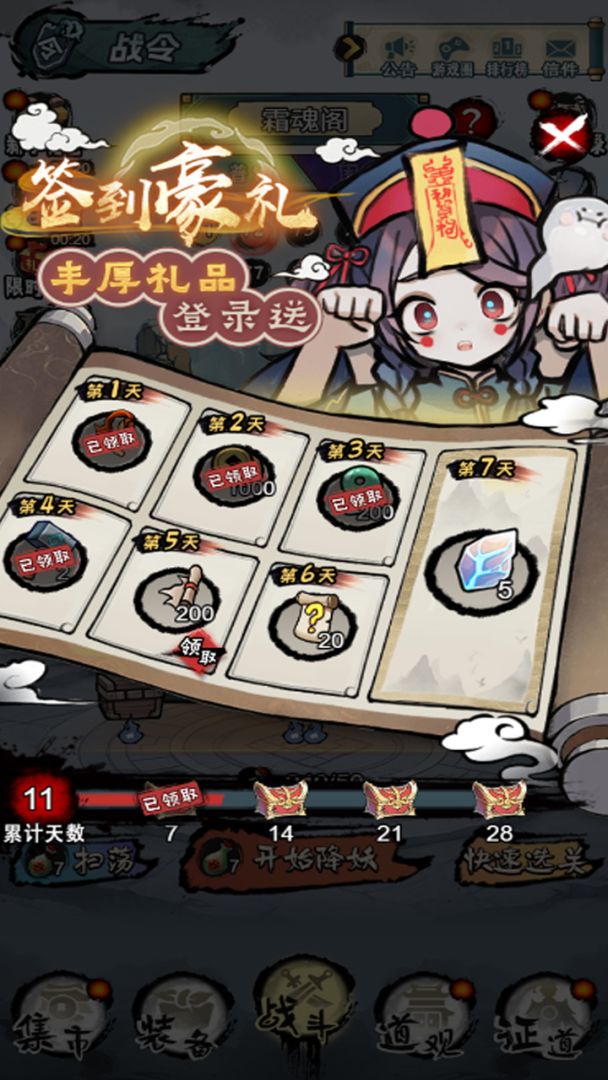 猛鬼别过来游戏截图