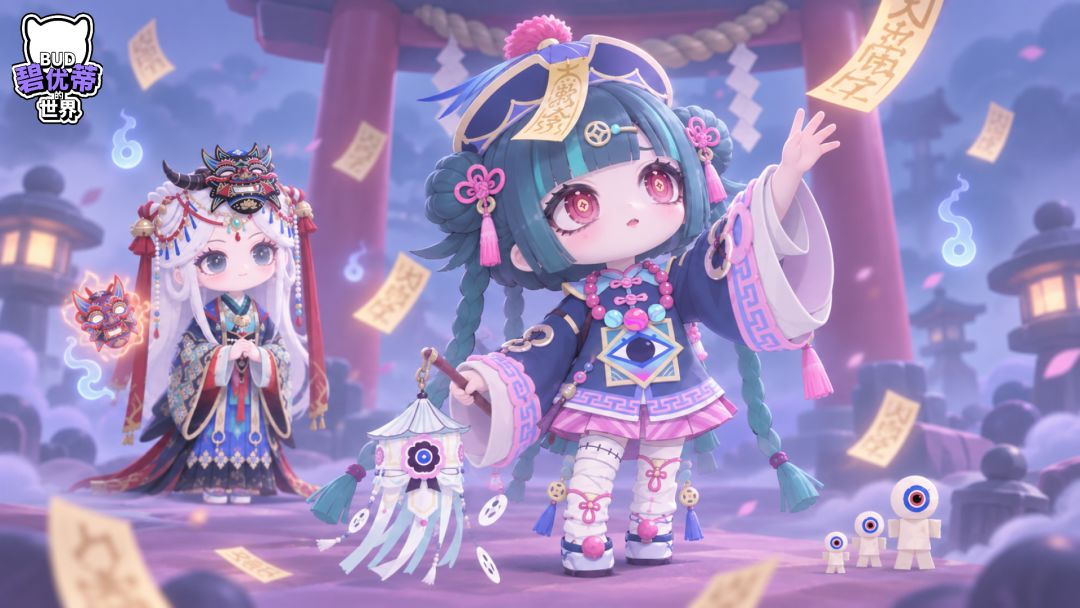 碧优蒂的世界