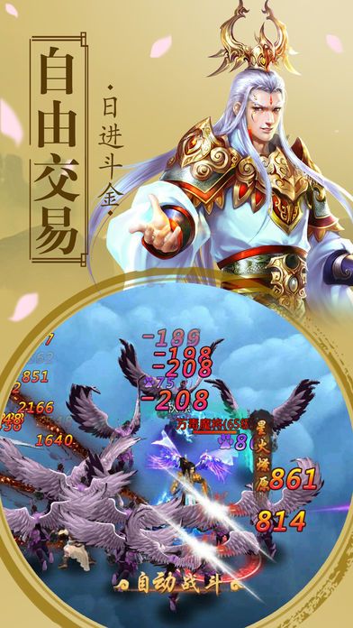 蜀山御剑诀:全新仙侠RPG手游游戏截图