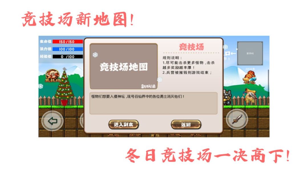 神迹大陆游戏截图