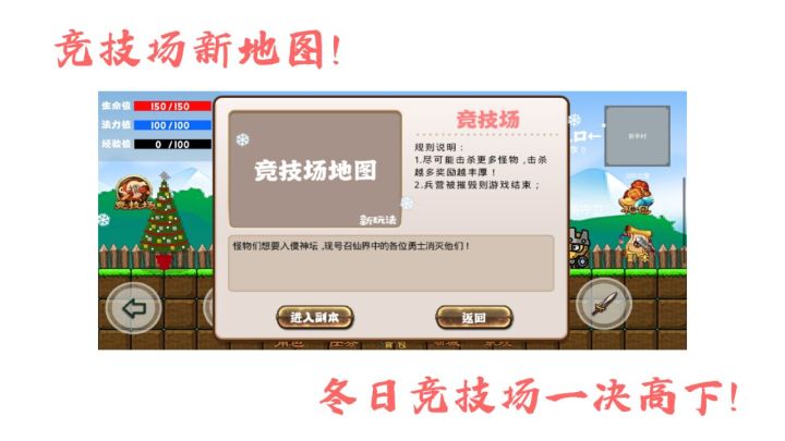 神迹大陆截图