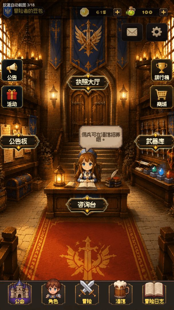 像素冒险:裂隙之刃游戏截图