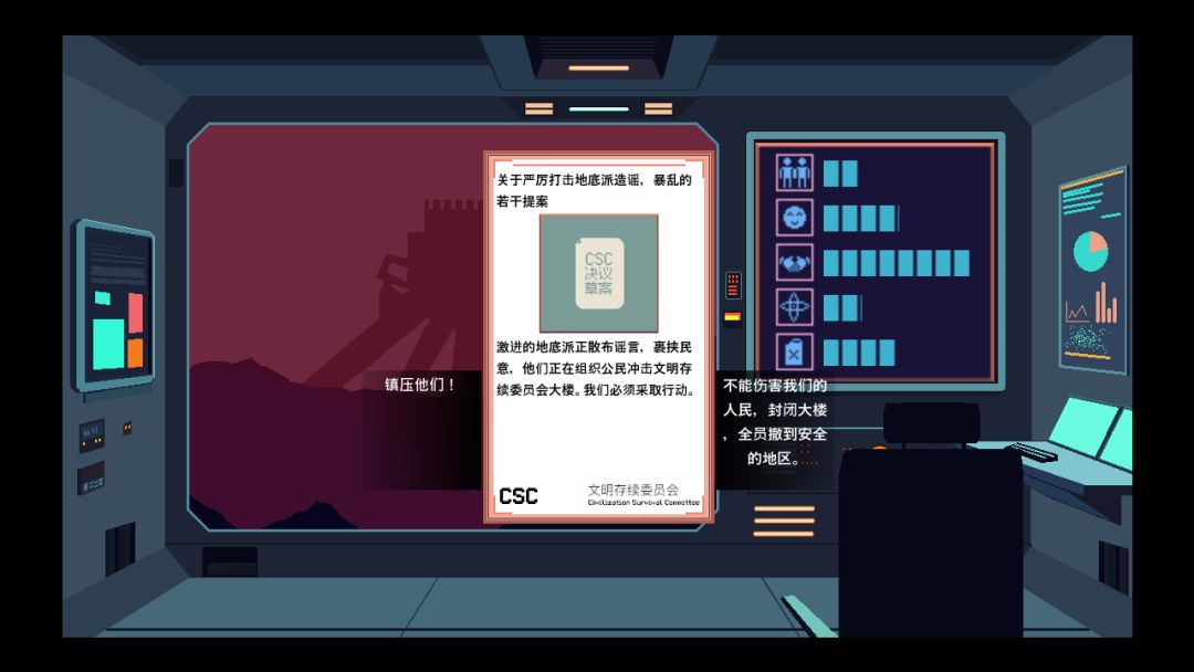 新太阳时代游戏截图