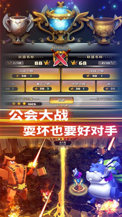 深渊争霸游戏截图