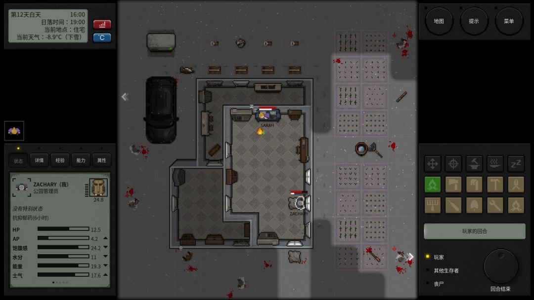 终点站:僵尸幸存者游戏截图