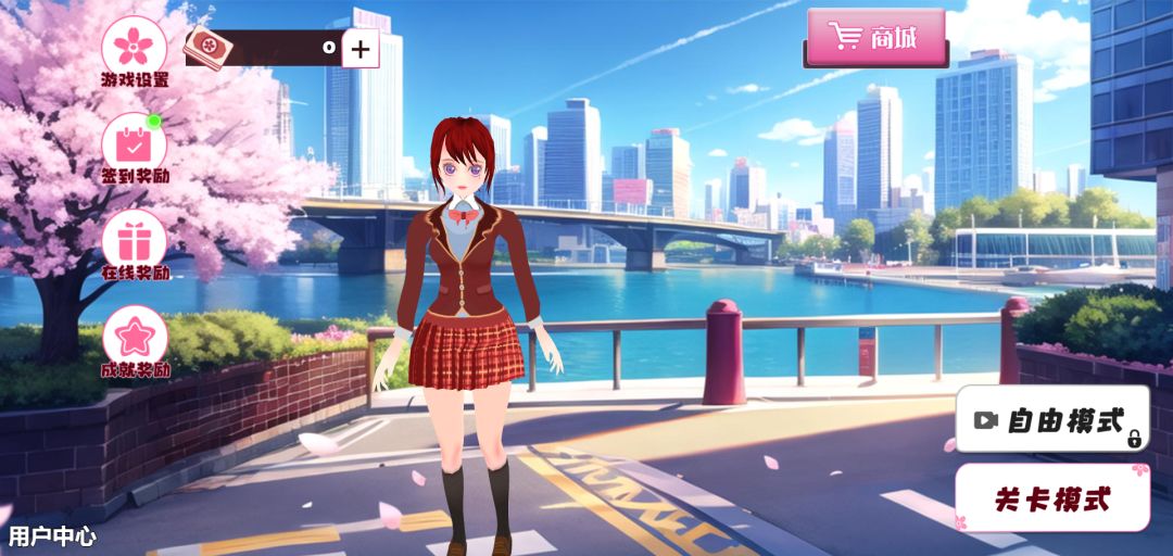 樱花小镇游戏截图