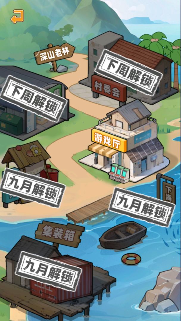 养猪致富新农村游戏截图