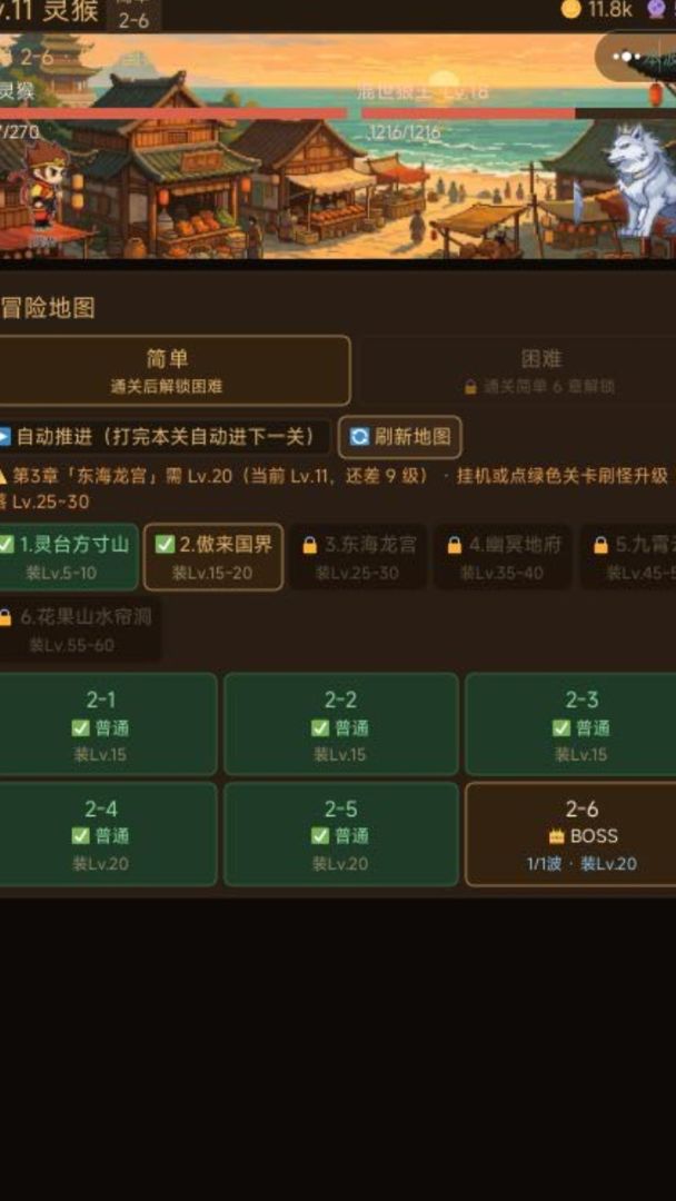 转生之我变成猴王游戏截图