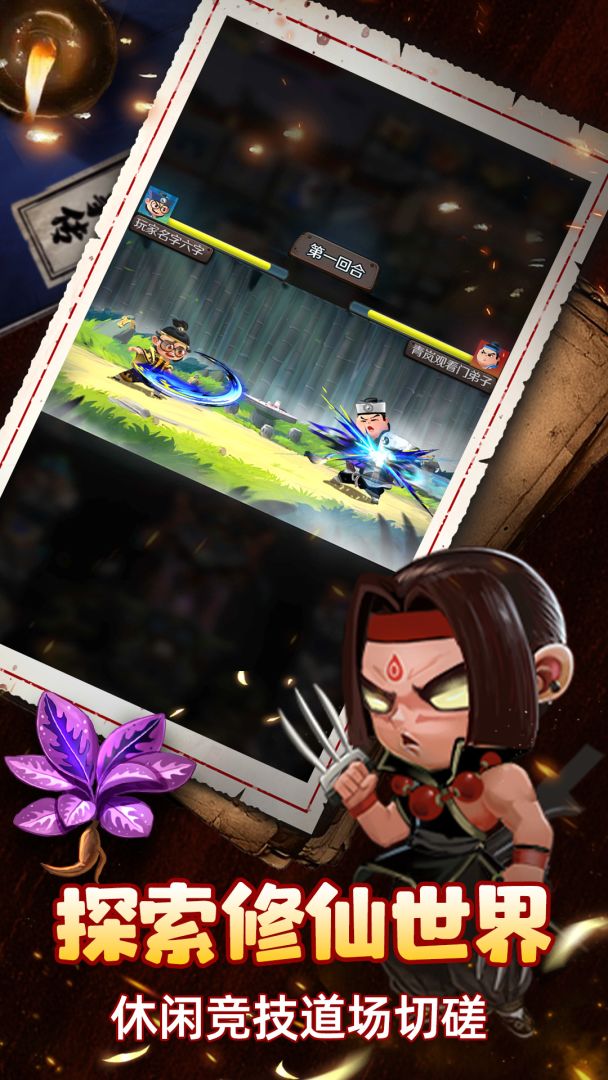 代号：锅仙游戏截图