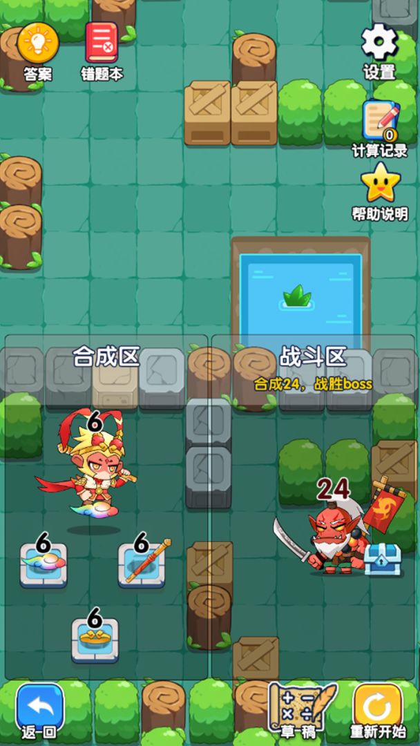 数学游戏合集游戏截图