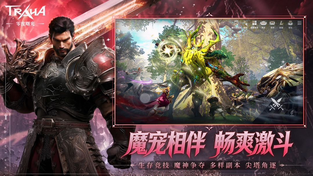 零度曙光游戏截图