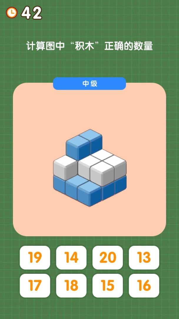 脑洞大闯关游戏截图