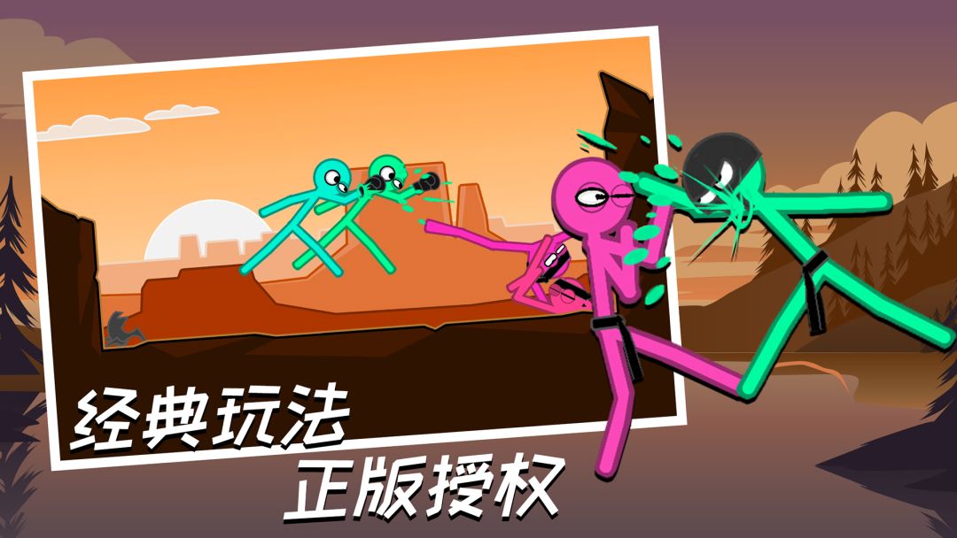 火柴人大乱斗游戏截图