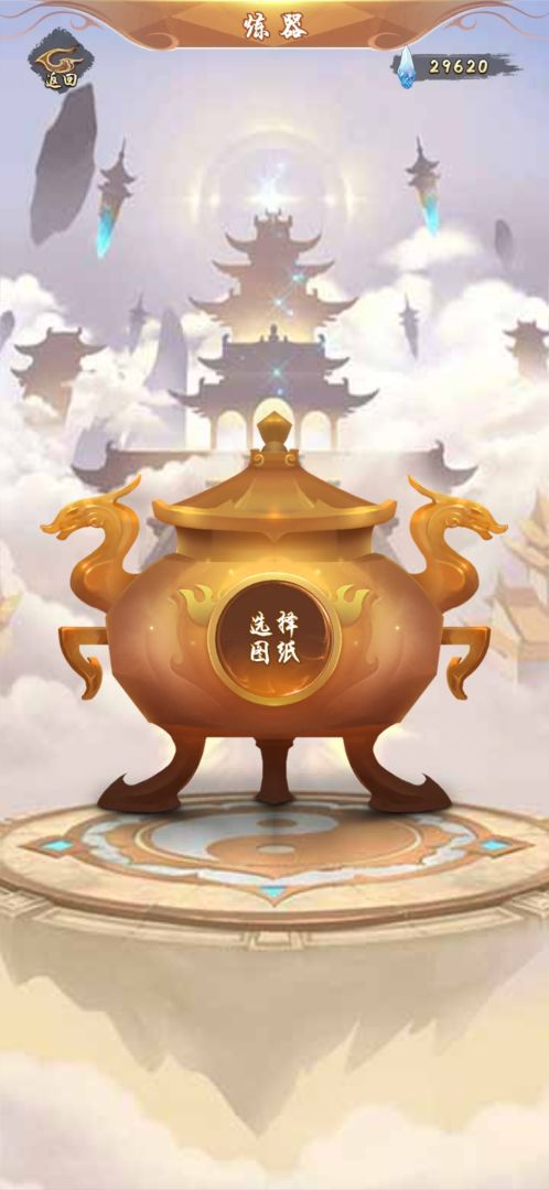 剑来外传游戏截图