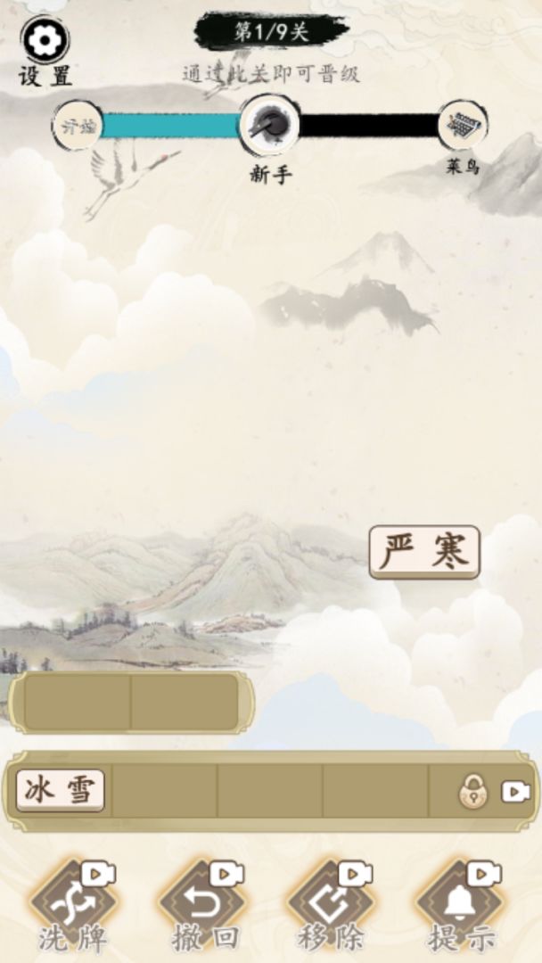 开心词汇王游戏截图