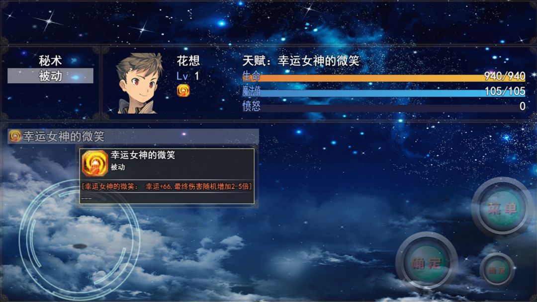 开局抽取超级天赋游戏截图