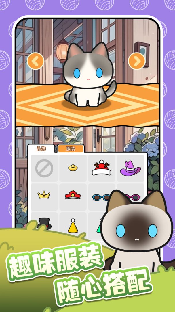 萌猫连连消游戏截图
