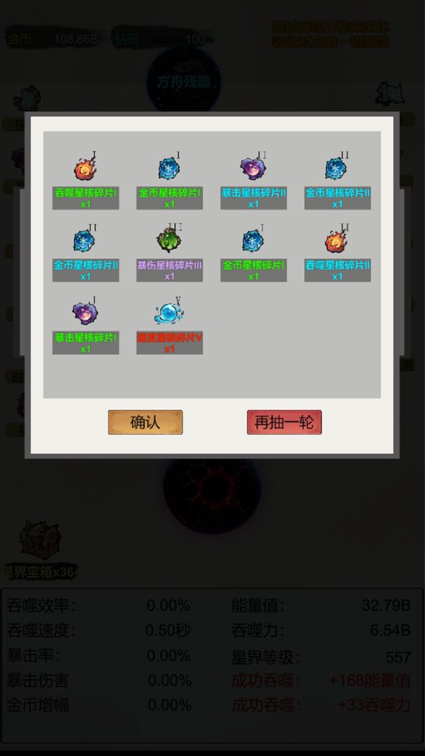 星界吞噬：无限游戏截图