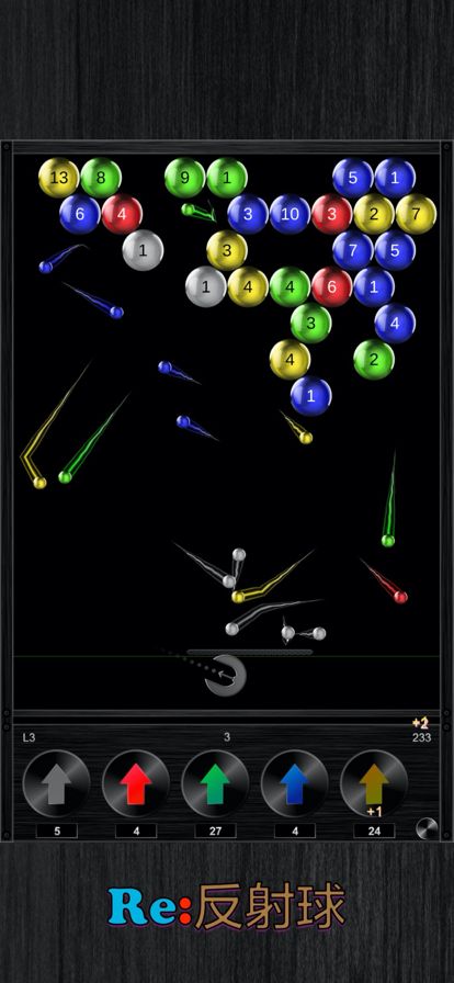 Re:反射球 - 极需极强的反应能力游戏截图