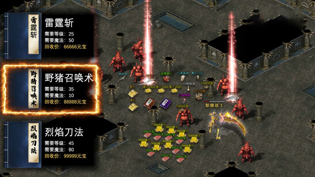 梵天巨翼游戏截图