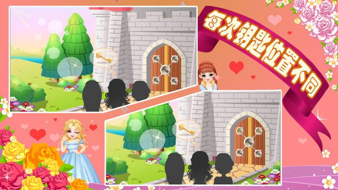 美丽公主假日城堡-女生设计装扮单机游戏游戏截图