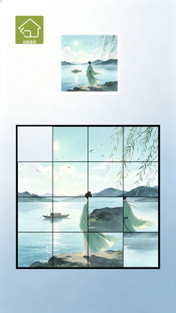 青衫渡清风游戏截图