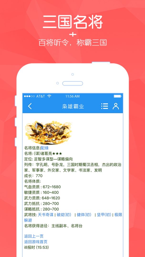 枭雄霸业游戏截图