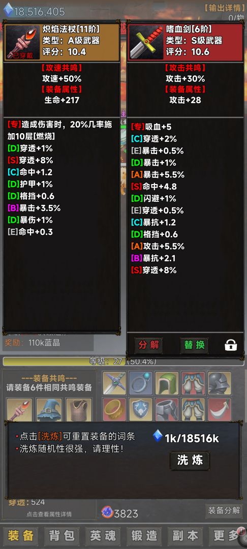 竖屏挂机不能停游戏截图