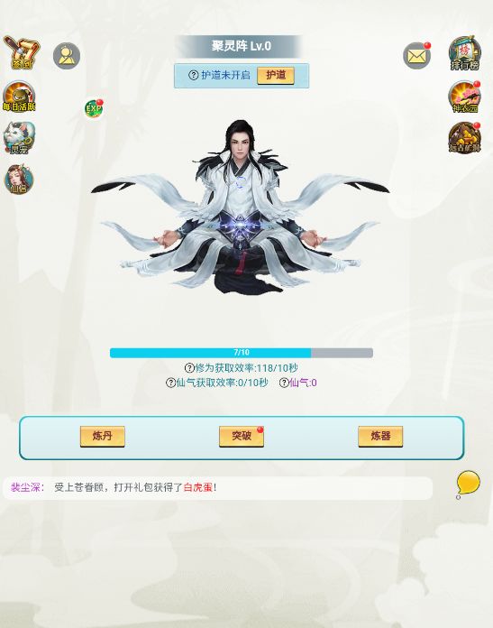 乾坤未定游戏截图