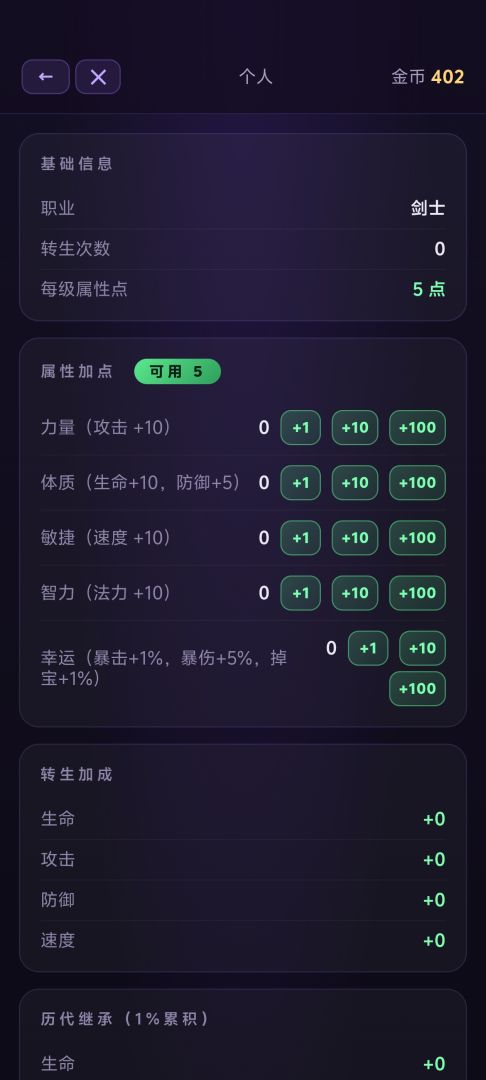 地牢冒险游戏截图