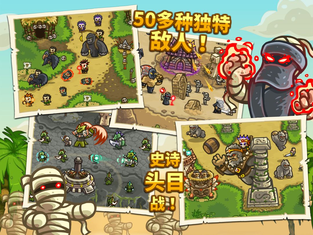 Kingdom Rush Frontiers游戏截图