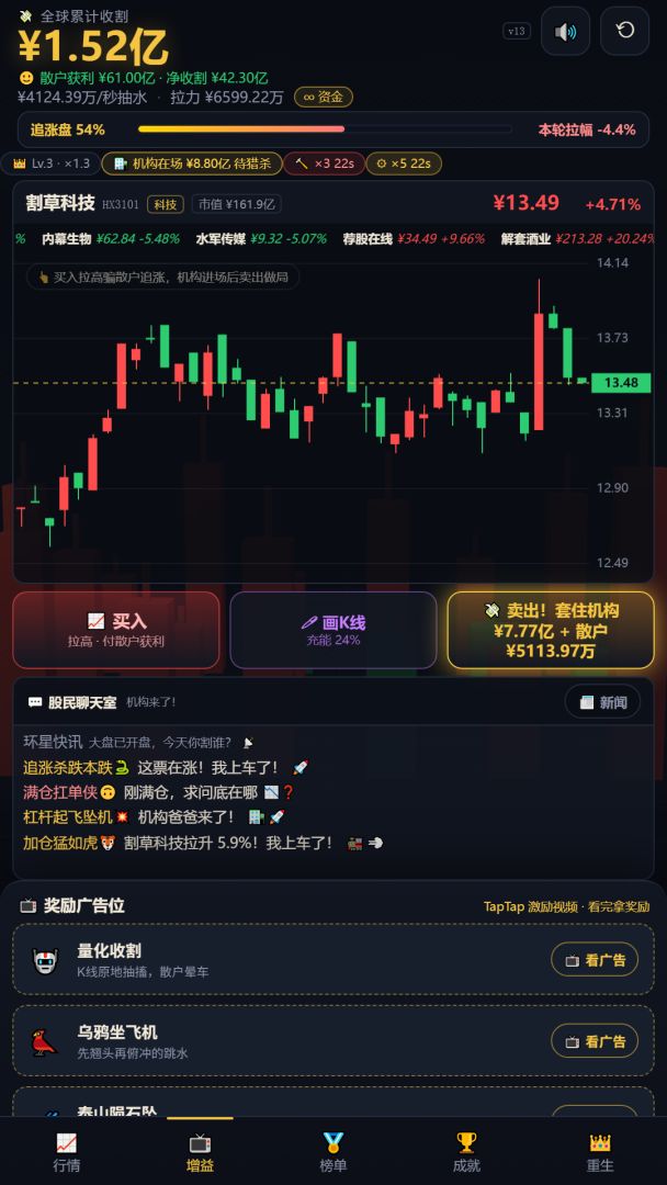 重生为大手子开局无限资金游戏截图