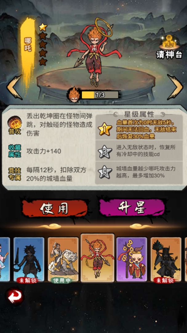 猛鬼别过来游戏截图