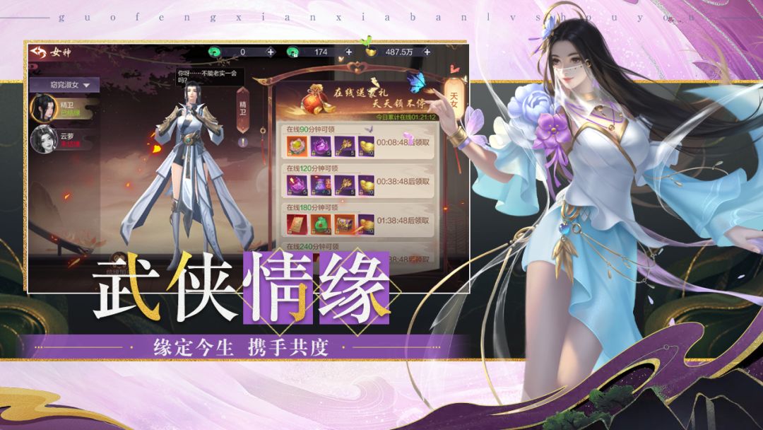 九世仙缘游戏截图