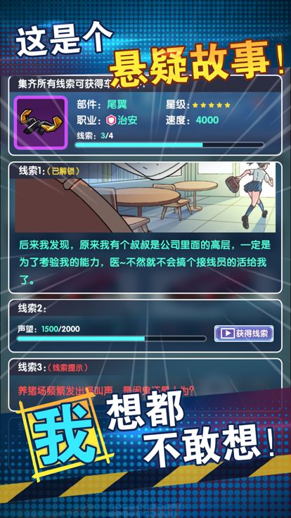 有事儿？您说话！游戏截图