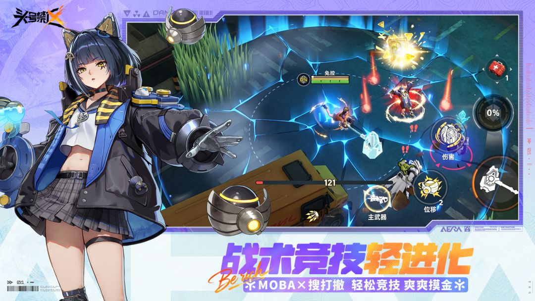 头号禁区游戏截图