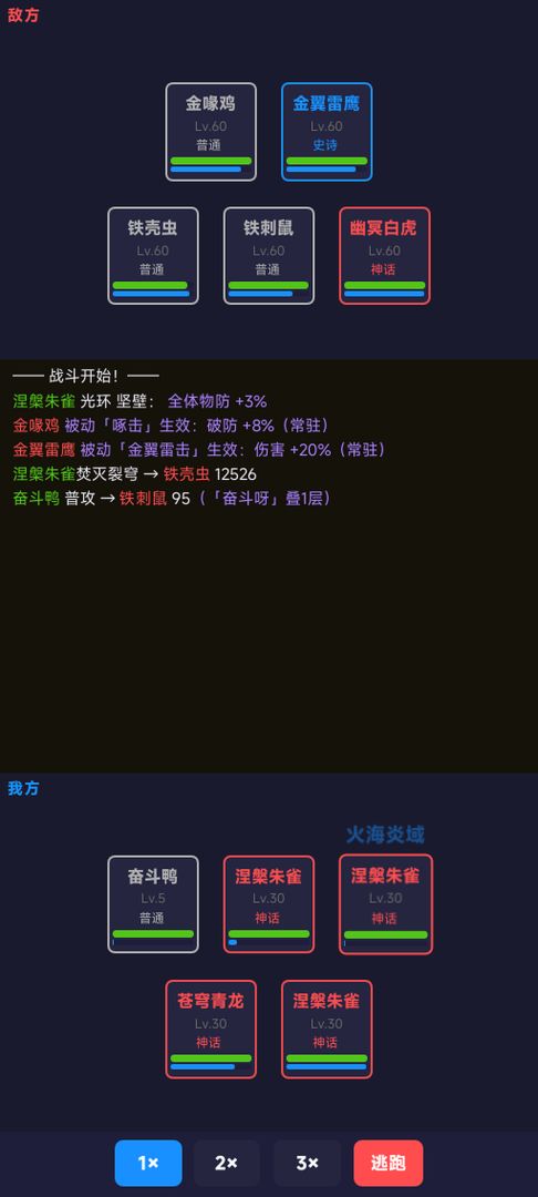 幻灵大陆游戏截图