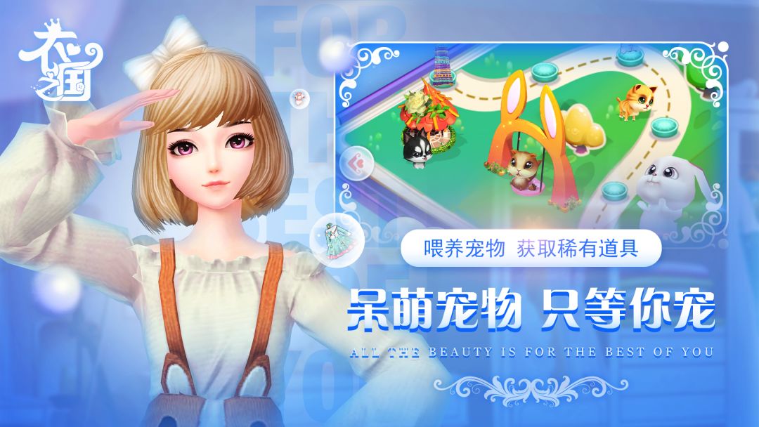 女神来了游戏截图
