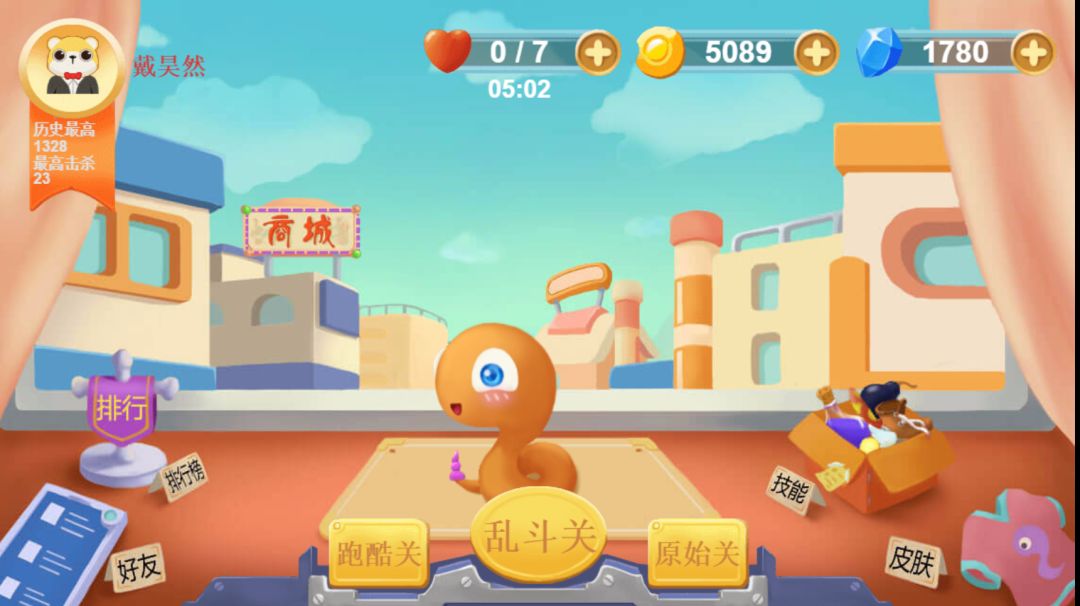 华丽贪吃蛇游戏截图