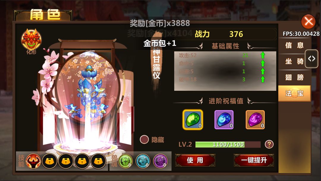 不思议江湖(TapTap 测试版)游戏截图