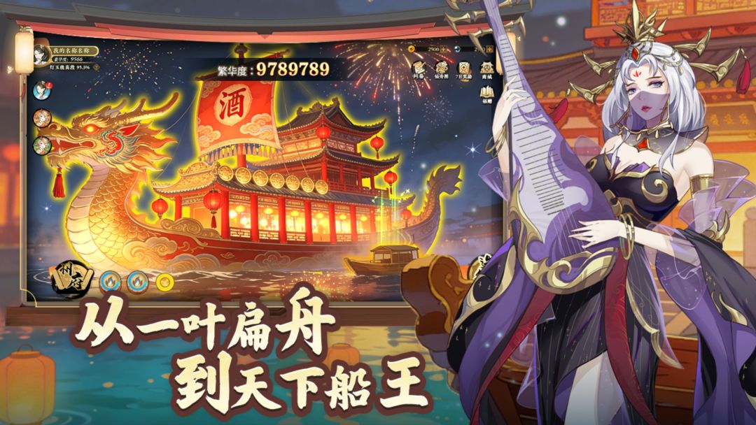 萌战小厨娘游戏截图