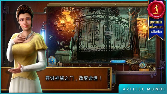时间之谜2:远古幽灵 (Full)游戏截图