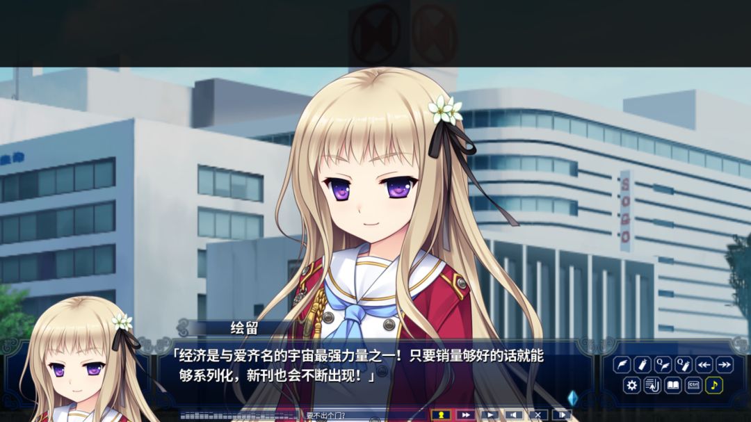 淑女同萌！-New Division-游戏截图