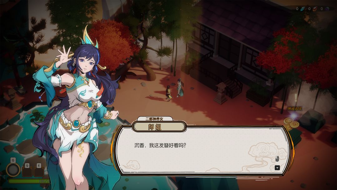 宝莲灯：太子沉香游戏截图