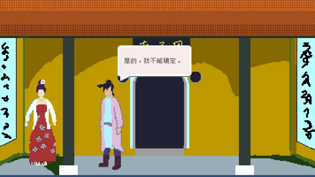 项目W：武侠游戏游戏截图