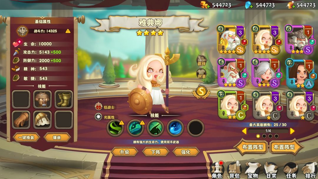 奥库兹-诸神之战游戏截图